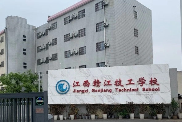 江西赣江技工学校图片