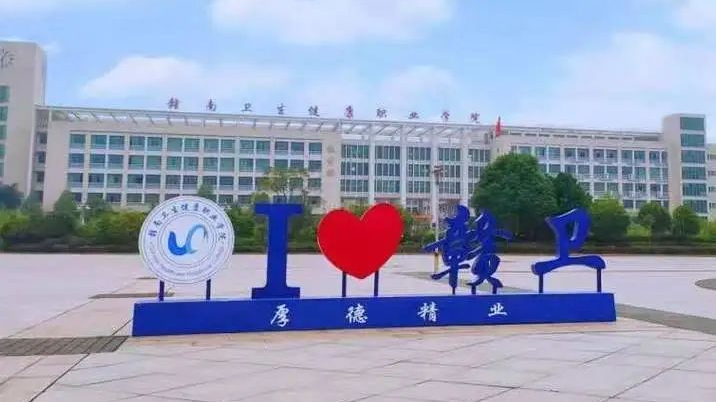 2024级新生,赣南卫生健康职业学院录取通知书礼盒待你亲启!