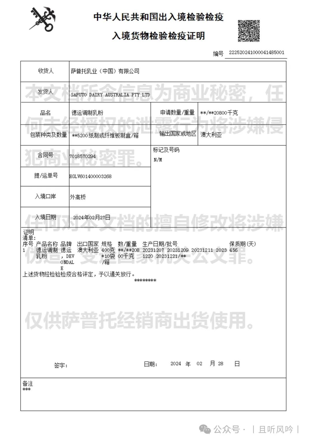澳洲进口德运devondale全脂奶粉￥99/三袋