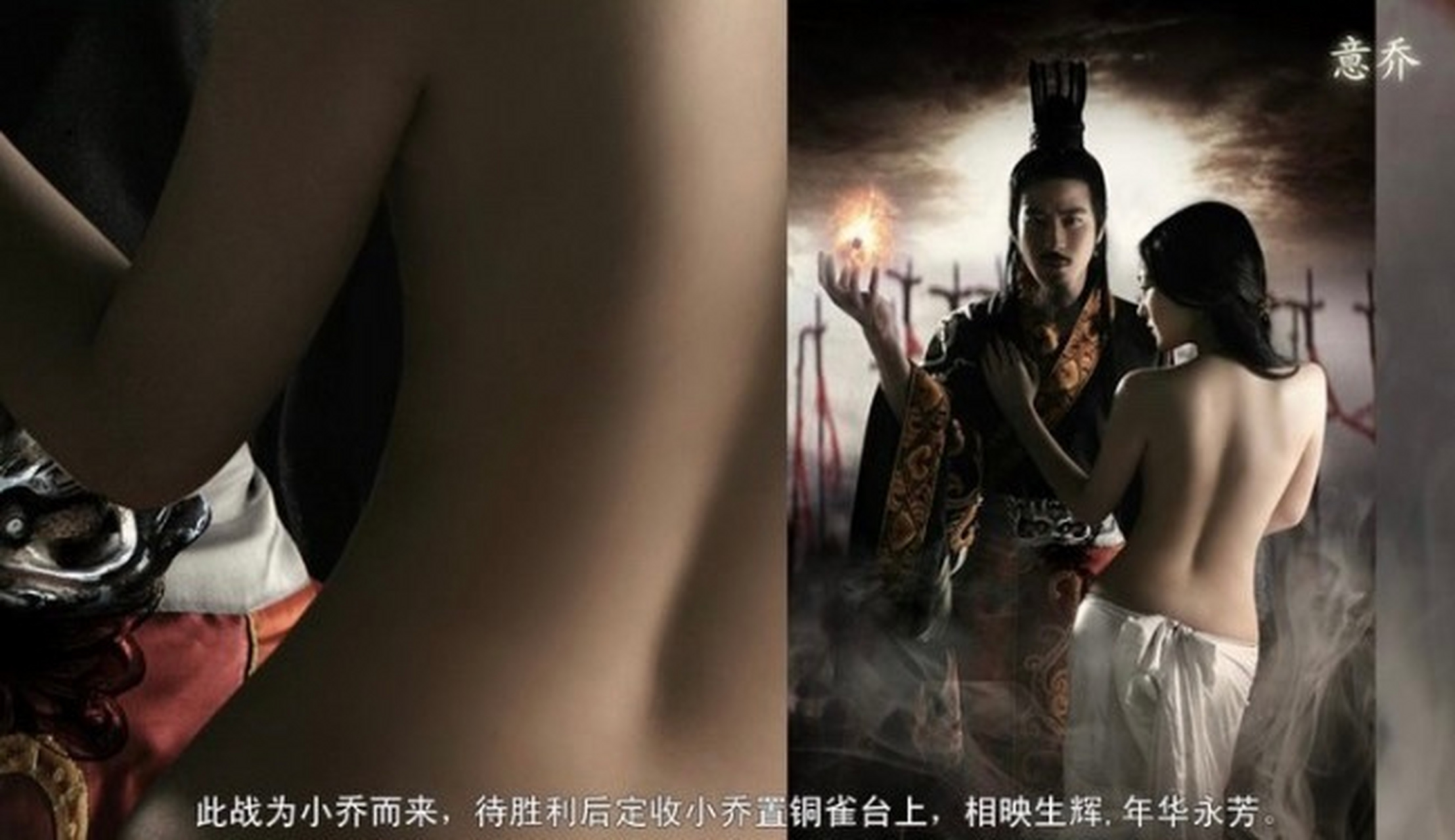 张馨予《铜雀台》剧照