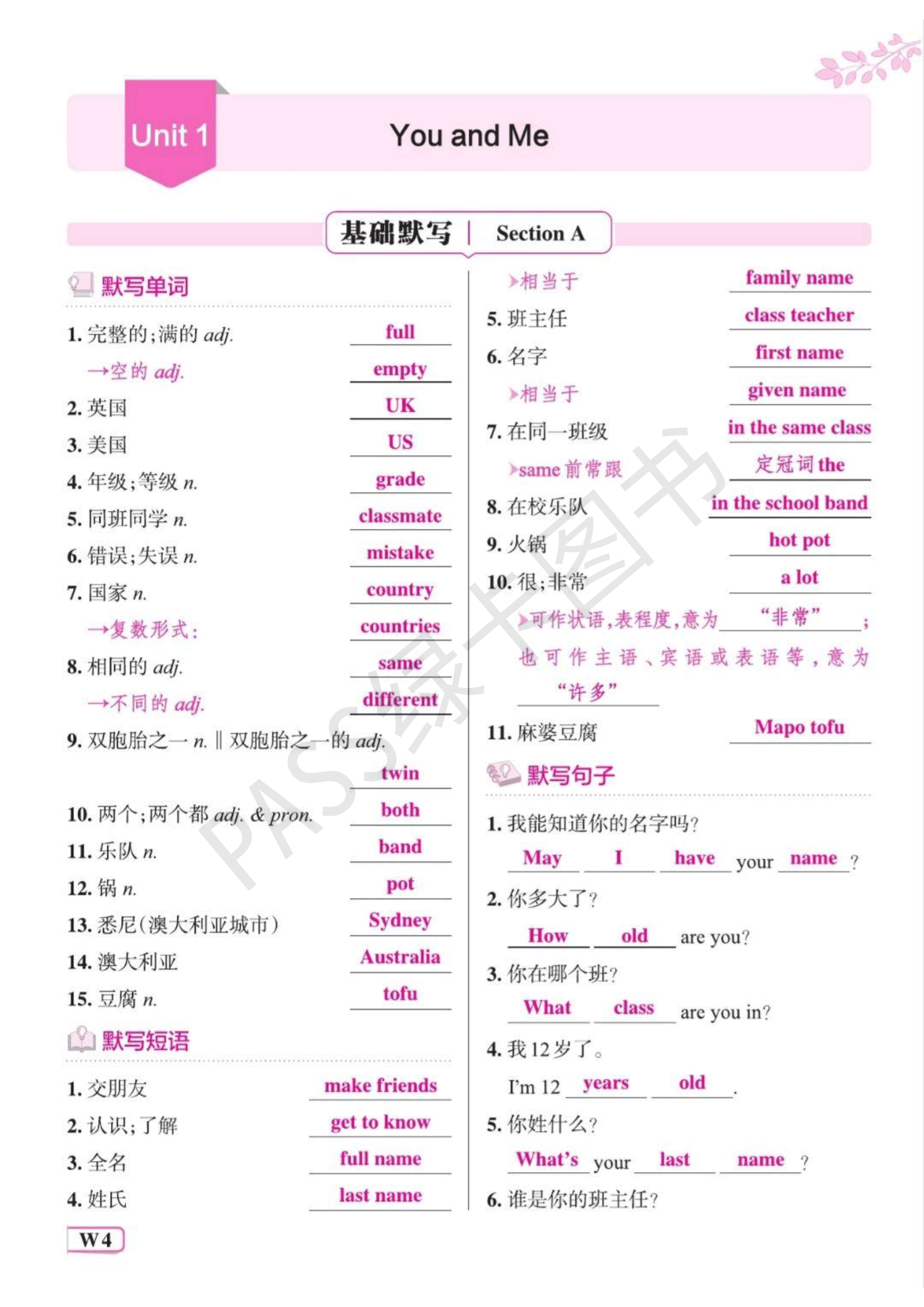 关于暑假提升!7年级英语预习资料,开学领先的信息 关于暑假提升!7年级英语预习资料,开学领先的信息