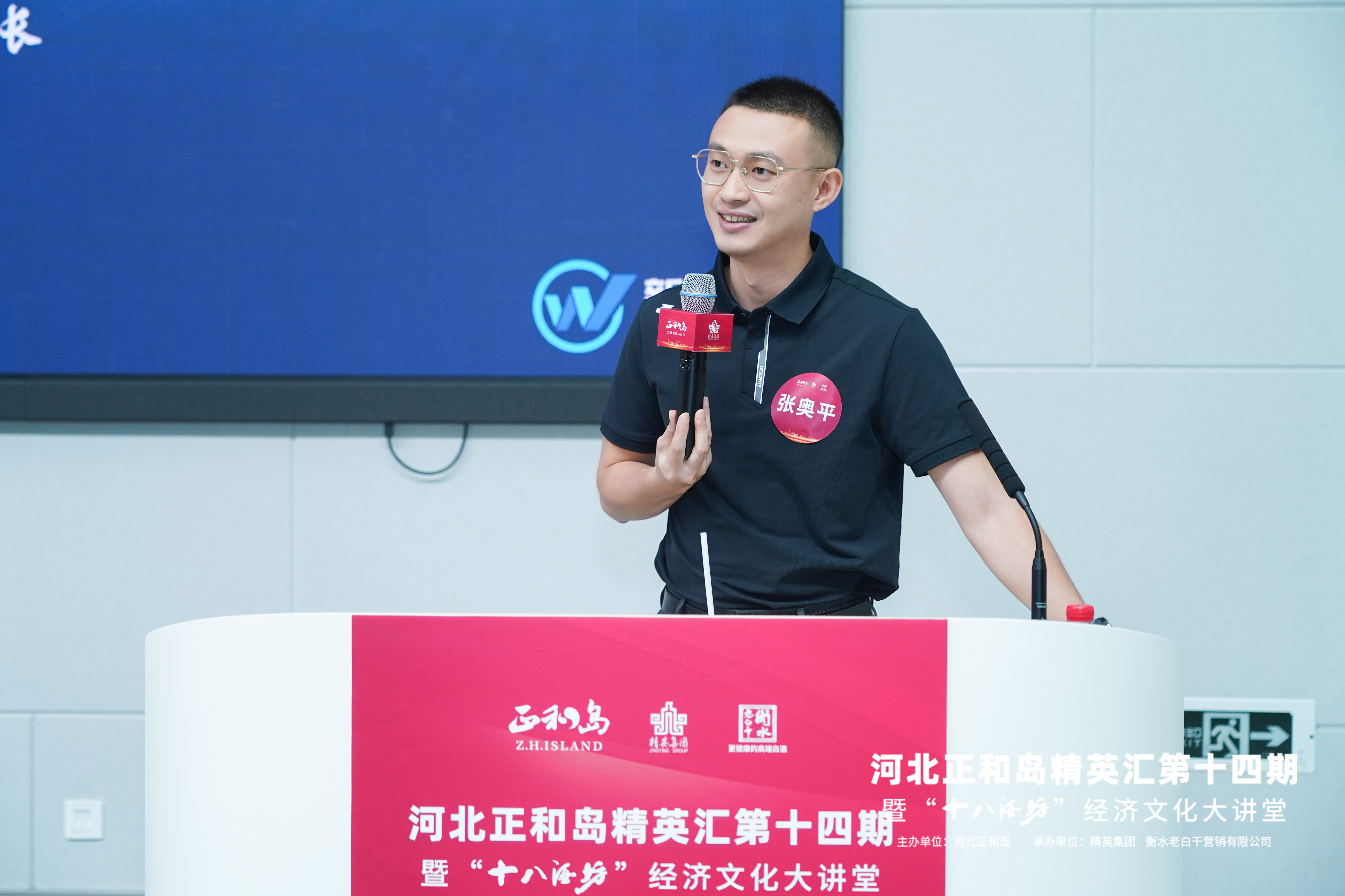 【正和岛|精英集团|衡水老白干】走进精英集团河北传媒学院,为岛亲