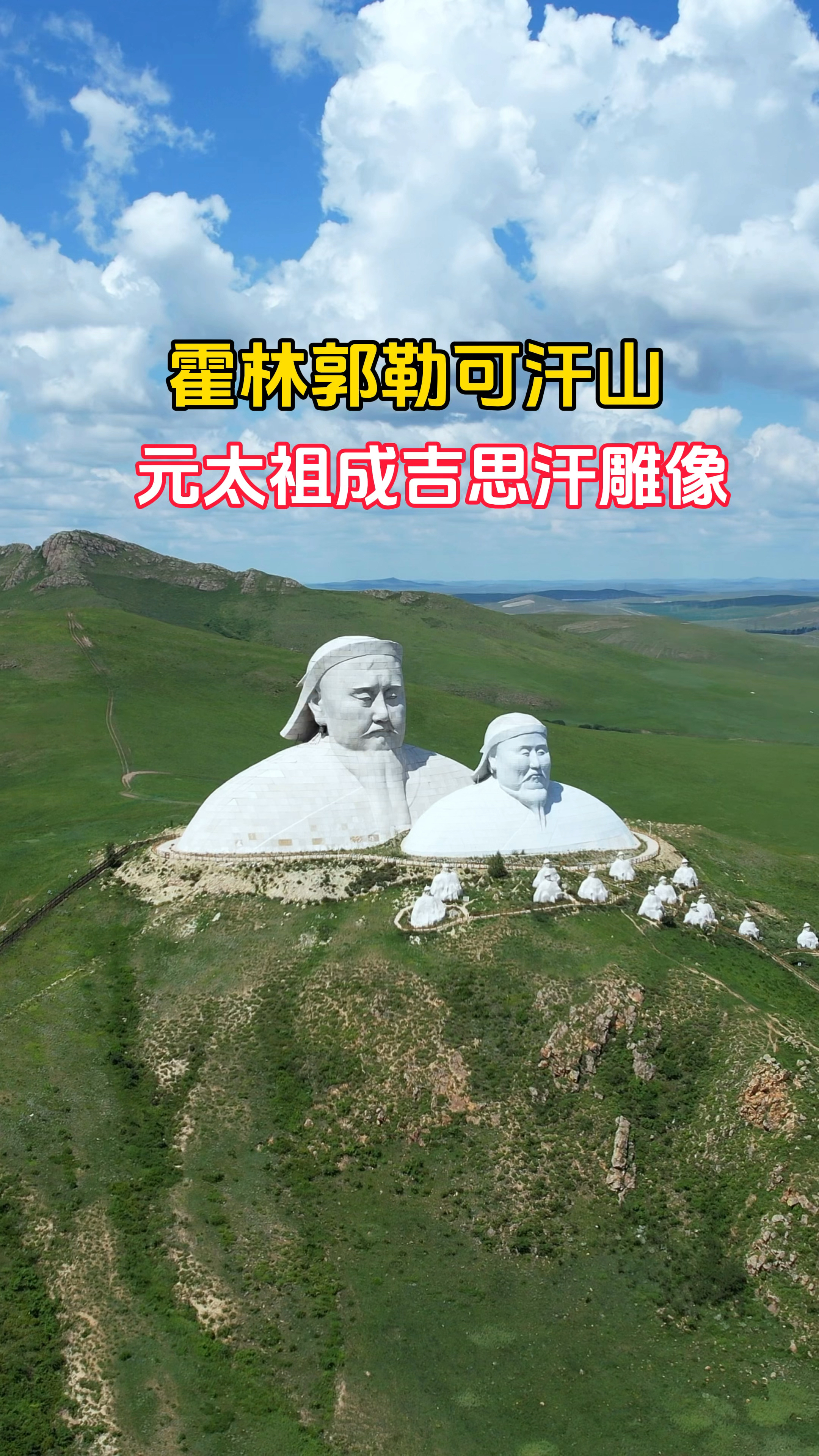 可汗山天气预报
