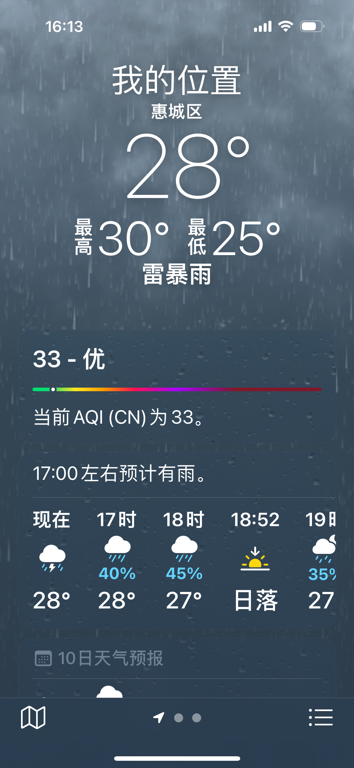闽清下祝天气预报预报