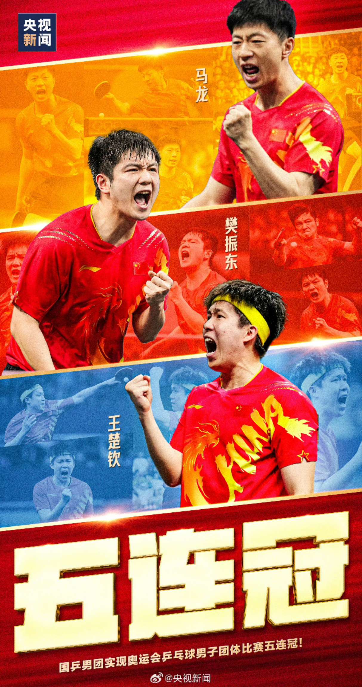 中国乒乓球男团金牌的 4 大功臣: 1.