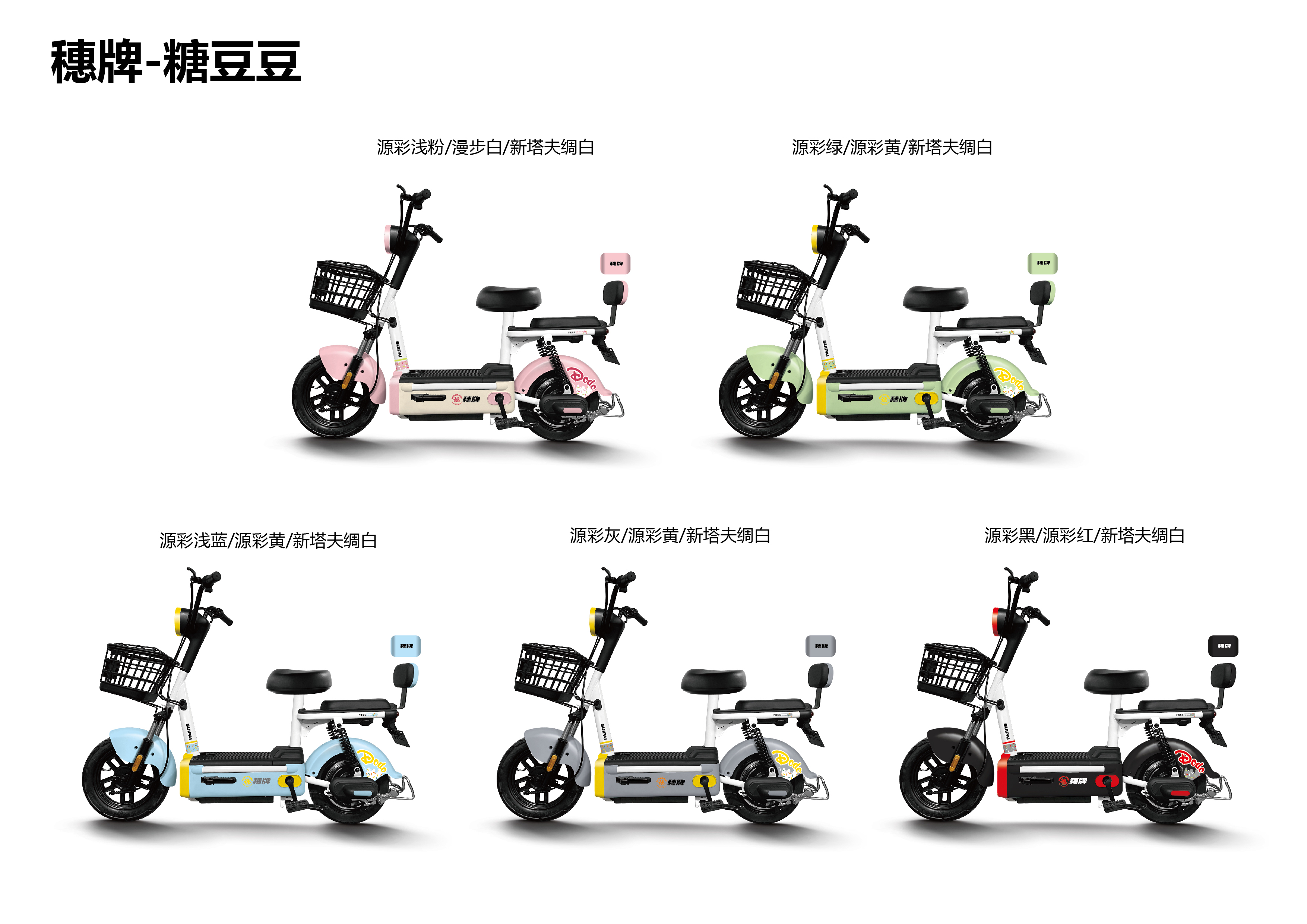 广州穗牌简易款电动车,穗牌天津工厂生产基地