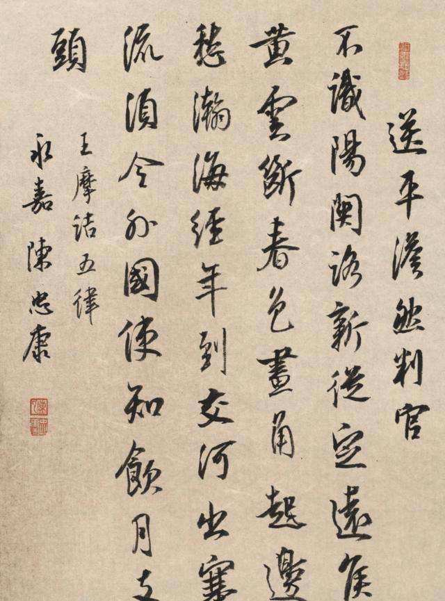 中国美术学院书法学院 院长(陈忠康老师)作品