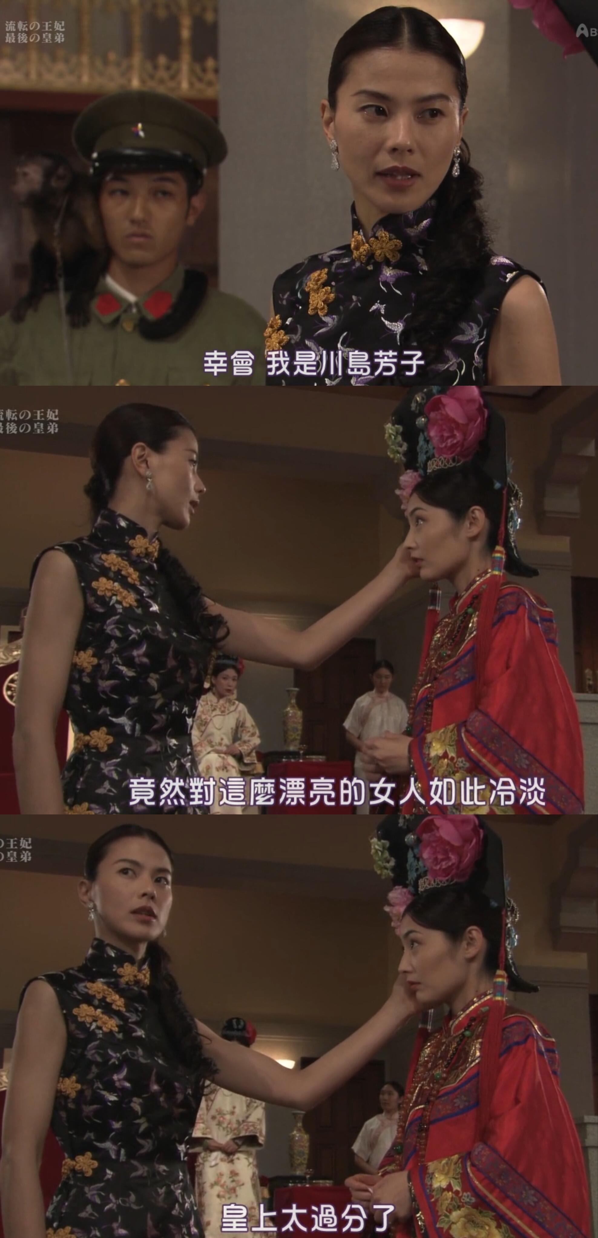 日本拍的末代王妃题材的历史剧,常盘贵子饰演嵯峨浩,竹野内丰饰演溥杰