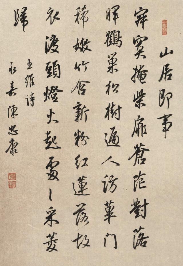 中国美术学院书法学院 院长(陈忠康老师)作品