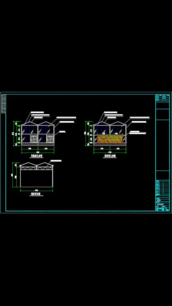 纹络玻璃温室大棚绘制施工图纸!