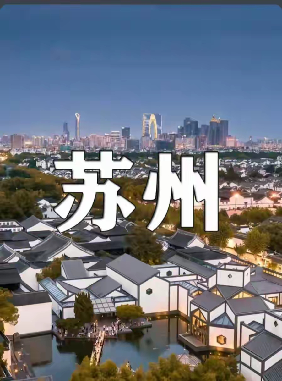 苏州的名字为何而来百科在线