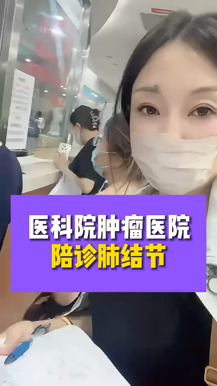 北京大学肿瘤医院代问诊加陪诊挂号突发状况第一时间响应，不耽误病情的简单介绍