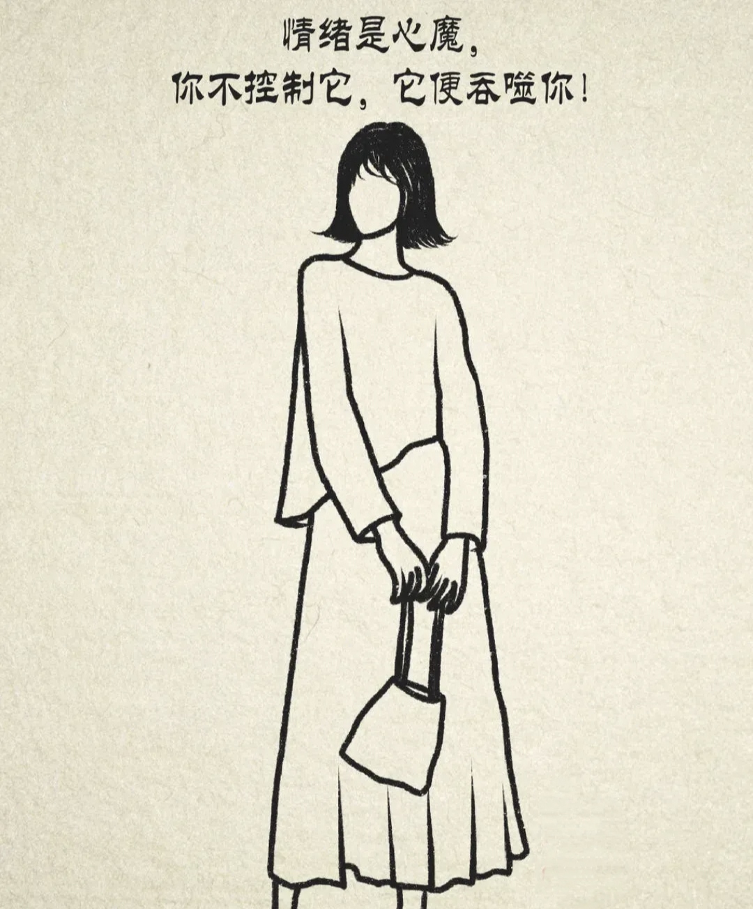 你常常闷闷不乐, 容易被小事牵挂, 被情绪影响, 不是因为你生活不易