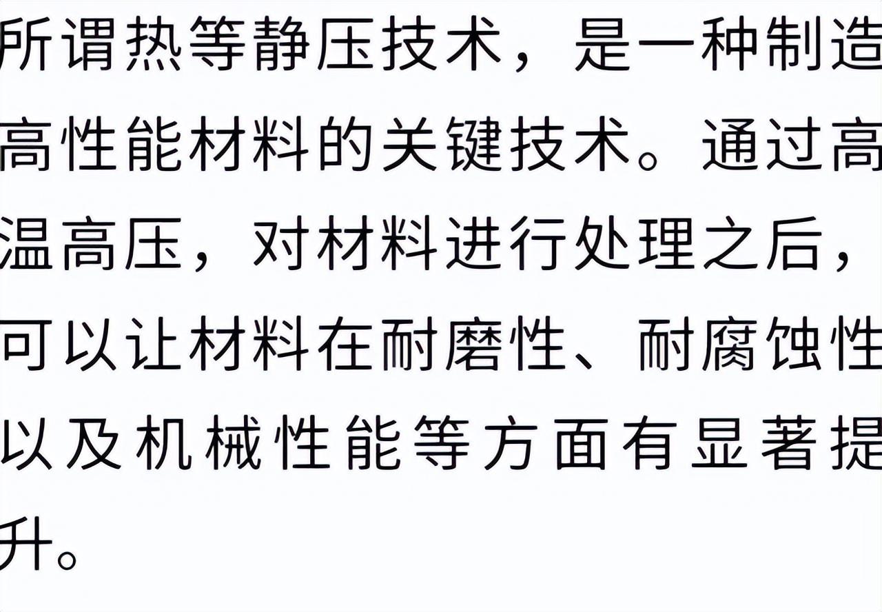  中國最大的熱等靜壓設(shè)備企業(yè)_熱等靜壓設(shè)備廣泛用于材料加工中該設(shè)備工作時