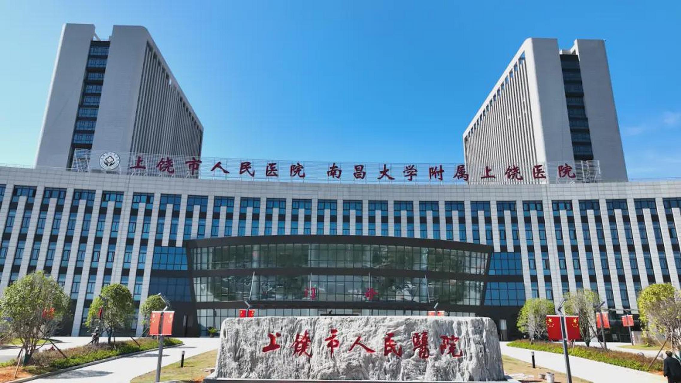 第九位,上饶县中医院 第八位,上饶市妇幼保健院 第七位,上饶市中医院