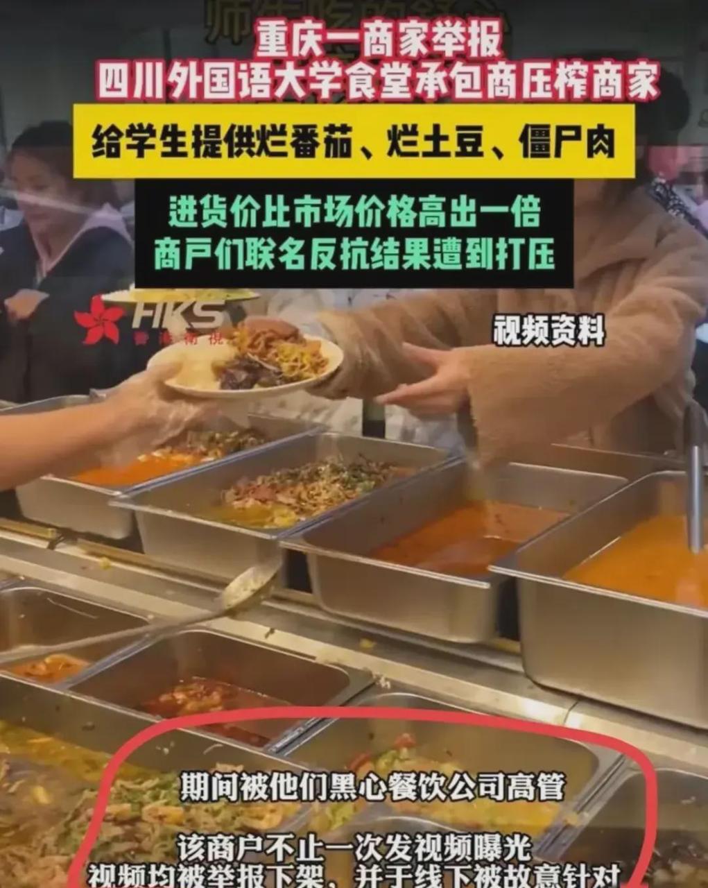 四川外国语大学 食堂图片