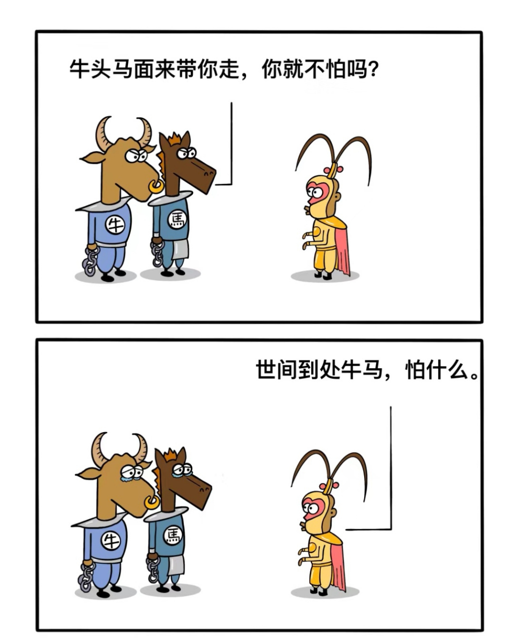 带带大师兄头像图片