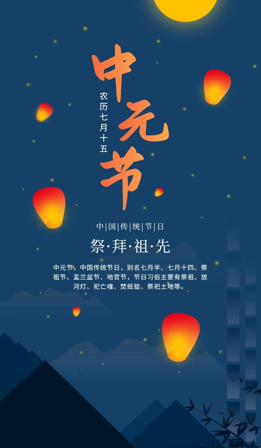 七月半中元节适合发朋友圈专属文案!