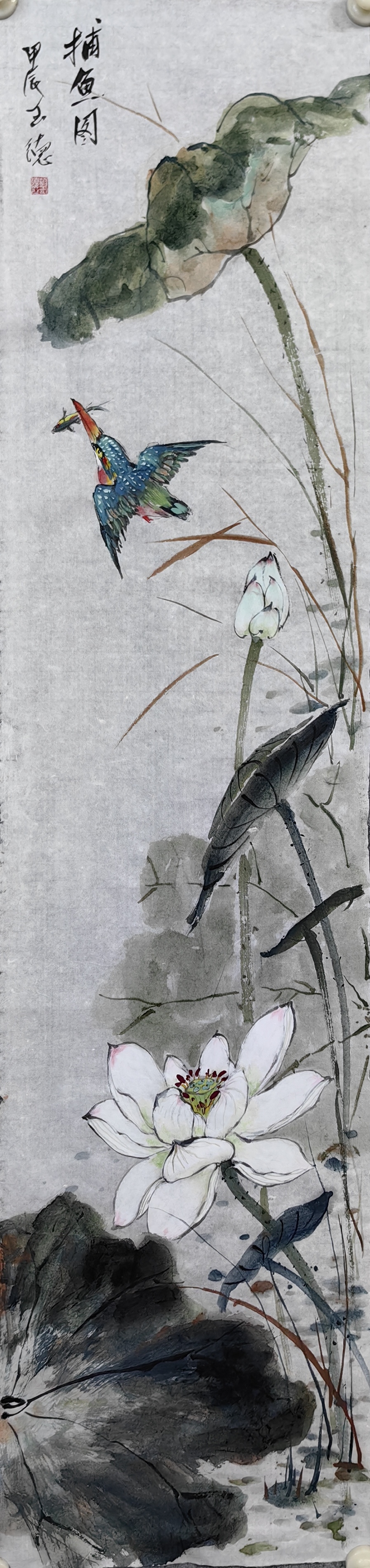 《荷花翠鸟》国画四尺长条