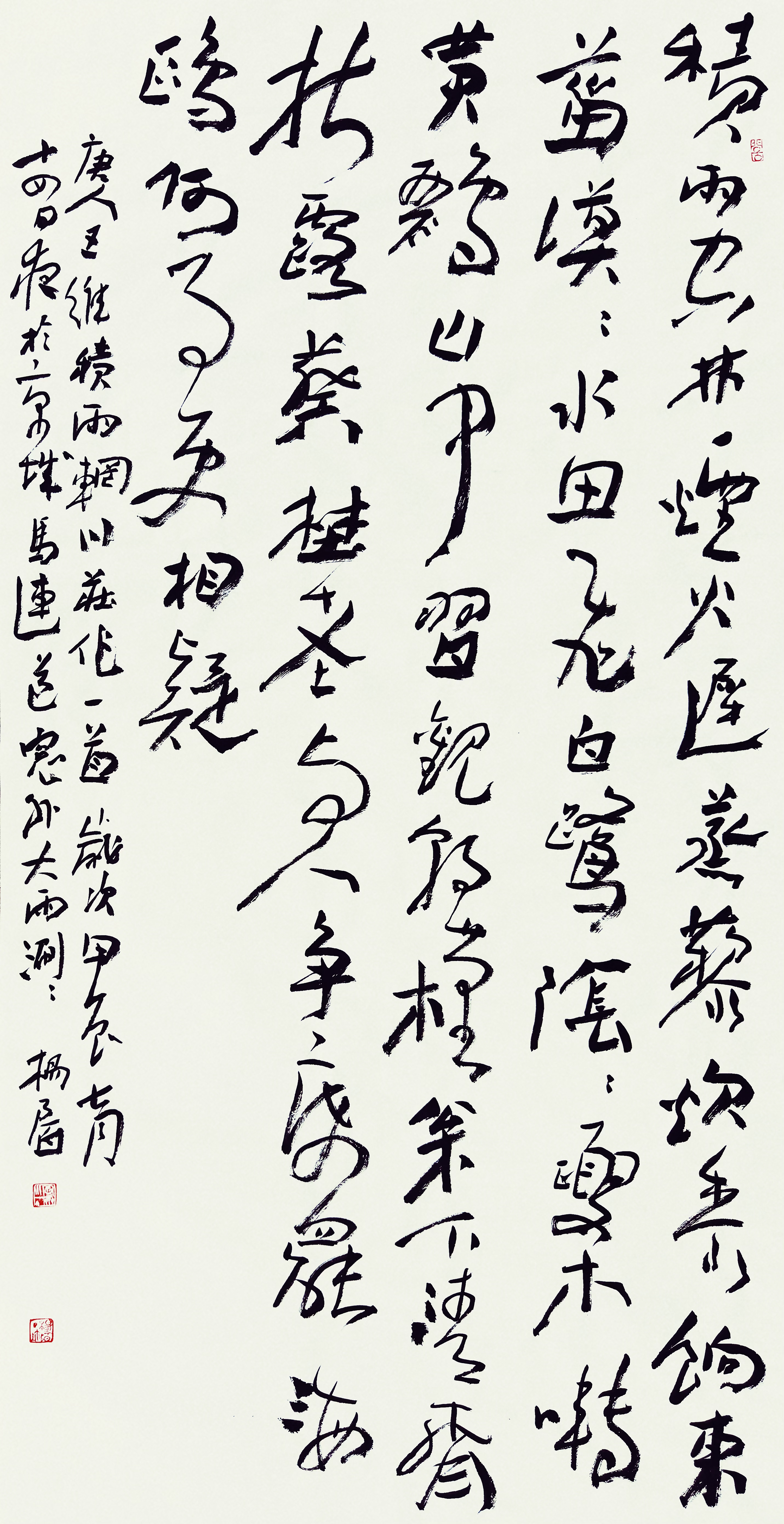 杨陌墨迹 唐·王维《积雨辋川庄作》 138cm×69cm