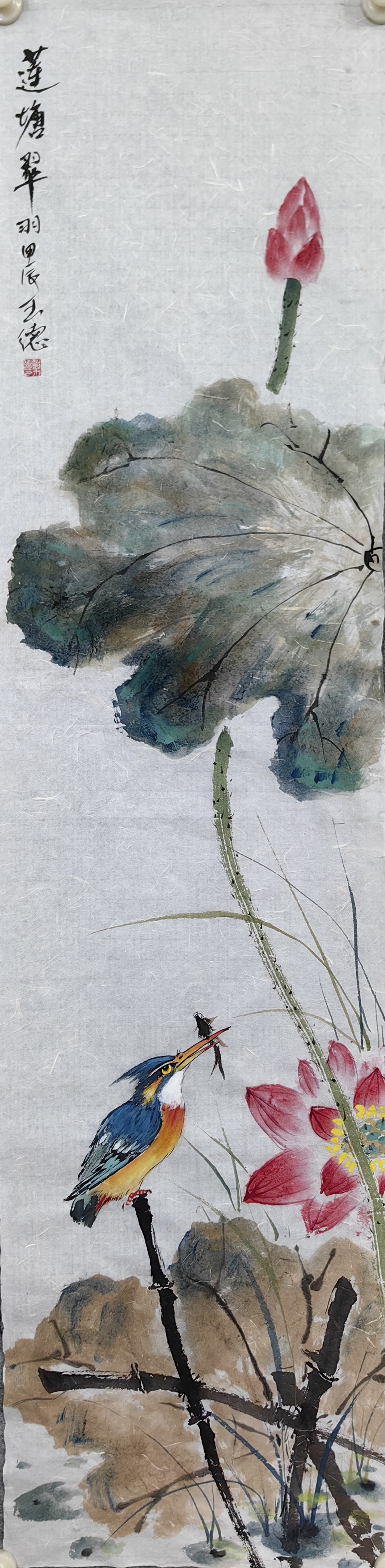 《荷花翠鸟》国画四尺长条