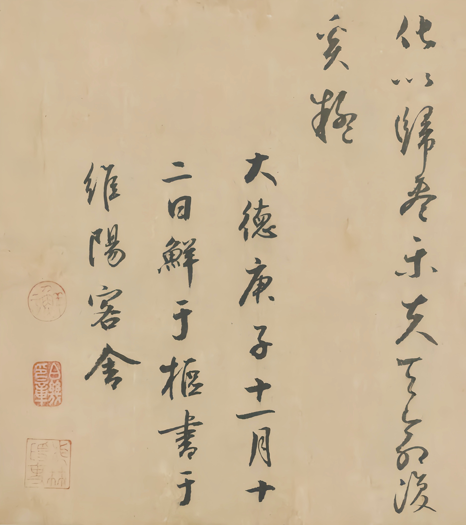 鲜于枢跋钱选《归去来辞图》 #动态连更挑战