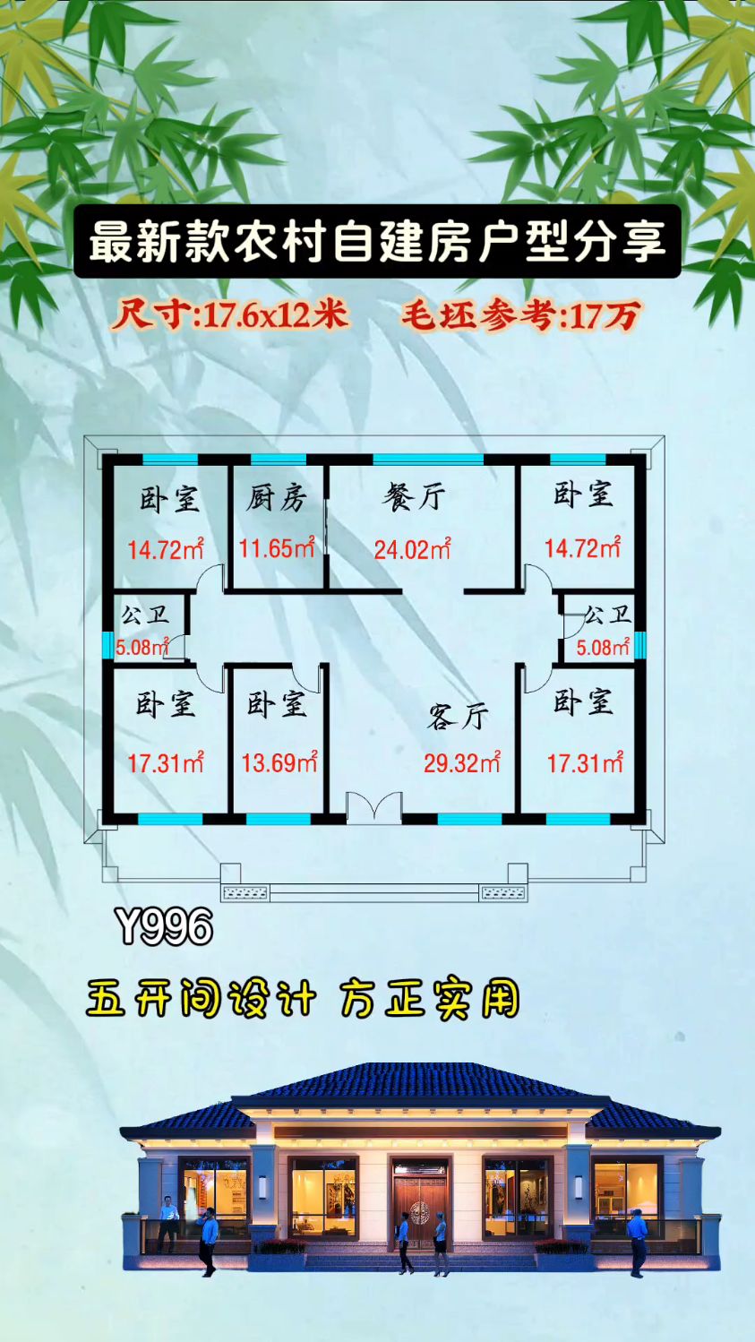 250平方5间房设计图图片