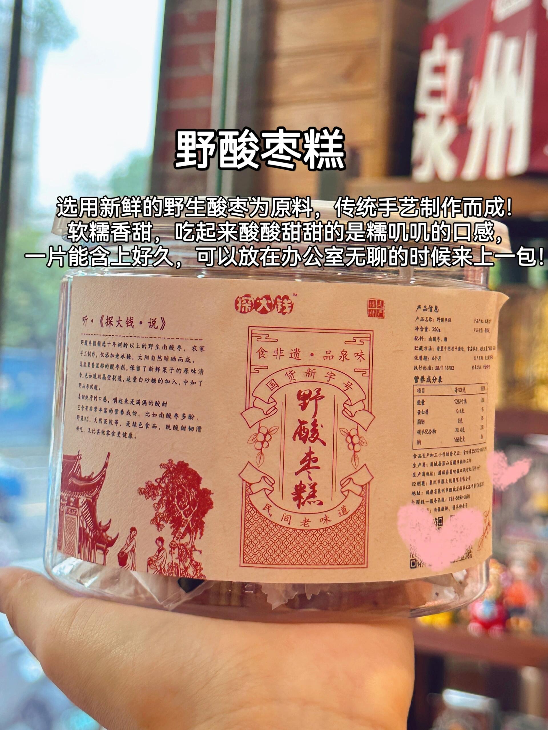 泉州可带走的特产零食图片