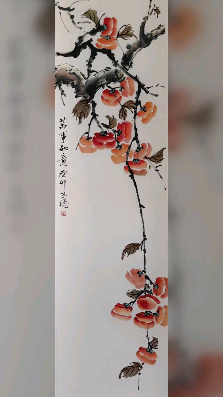 《万事如意》国画