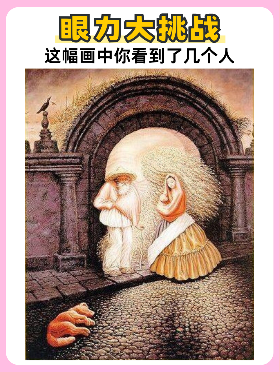 考眼力!粗心看5个,细心找9个! 只有1%的人可以找全