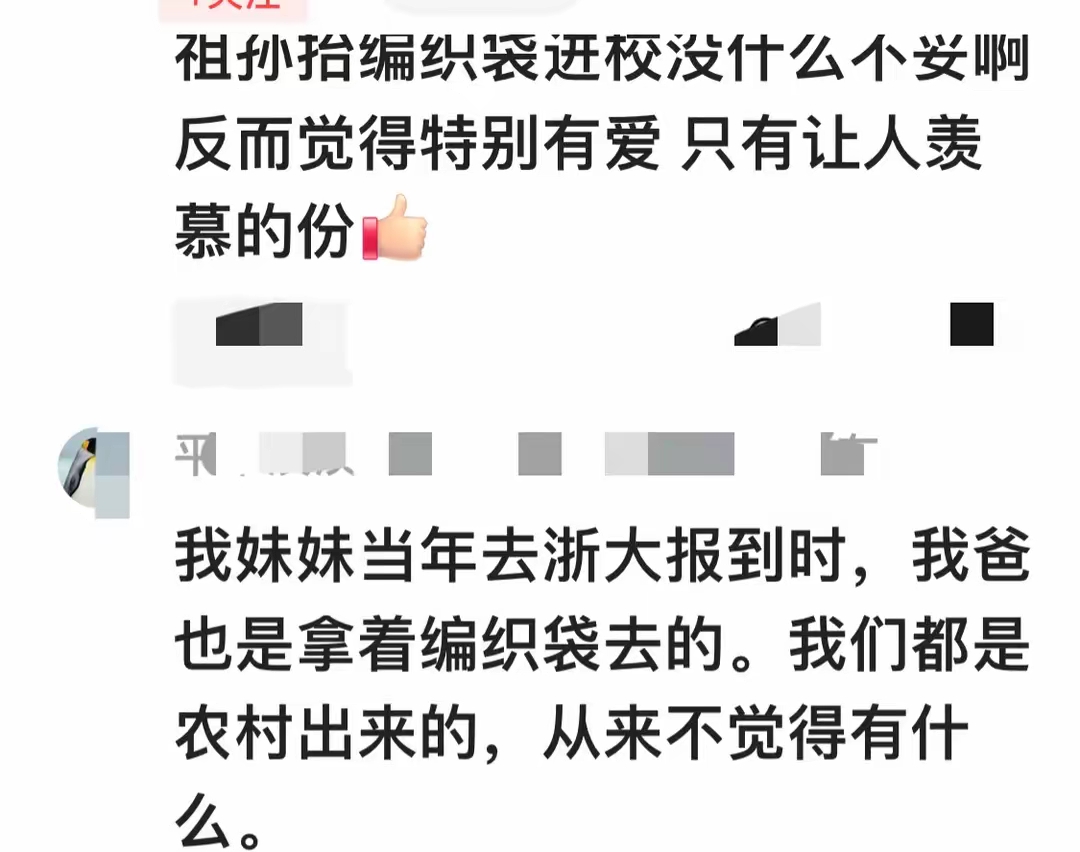 泪目了!小女孩和白发爷爷抬编织袋走进浙江大学,网友们绷不住了