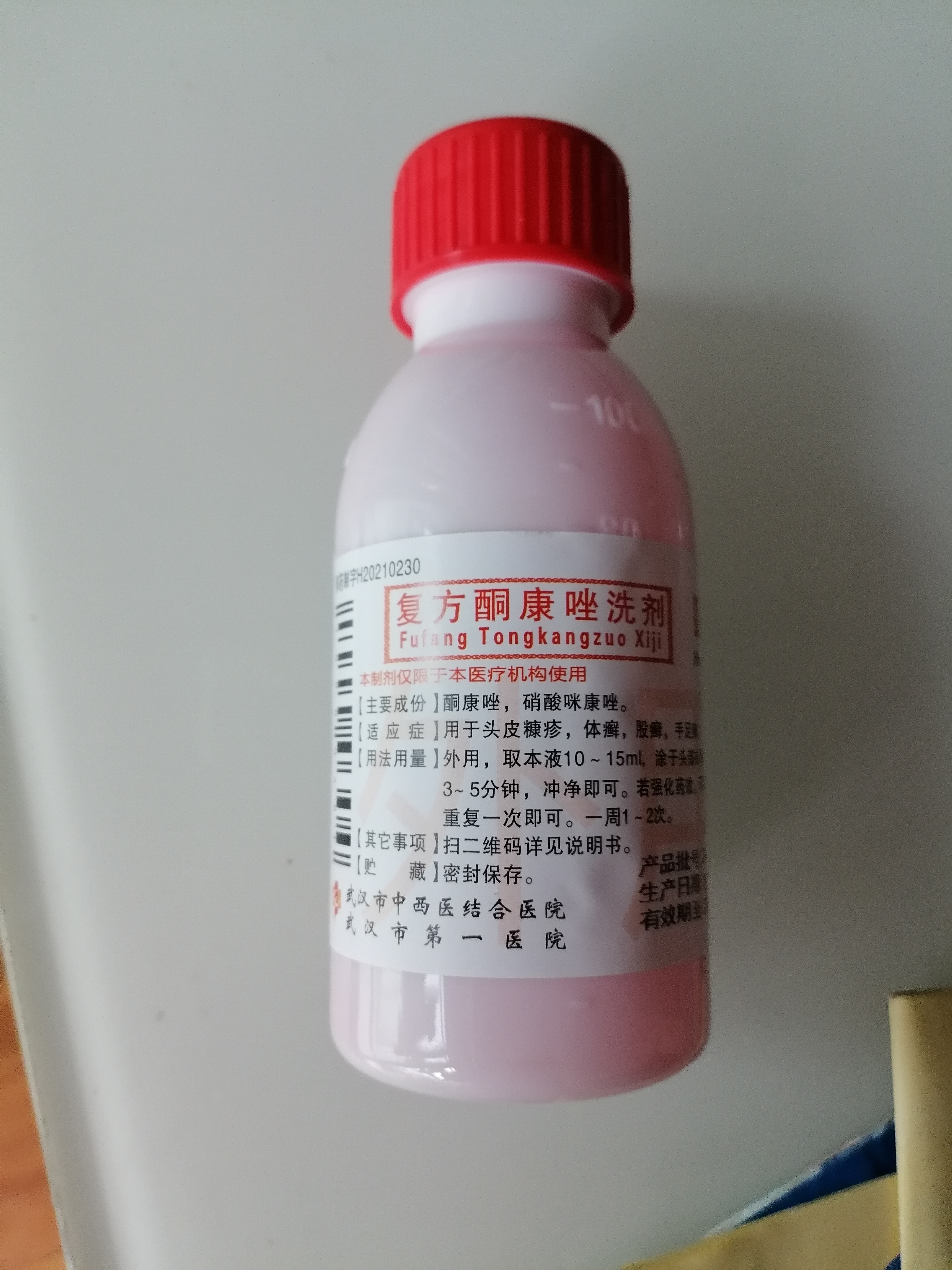 去武汉市第一医院看皮肤科碰到了尴尬事