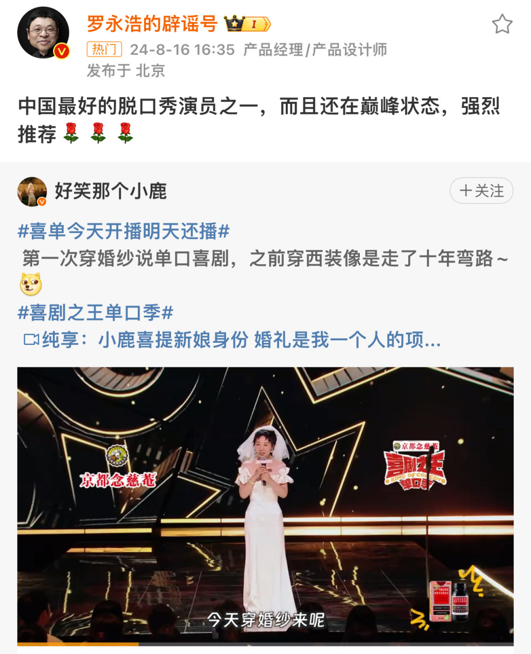 在《奇葩说》的时候我最喜欢的就是小鹿,讲脱口秀的时候我最喜欢的