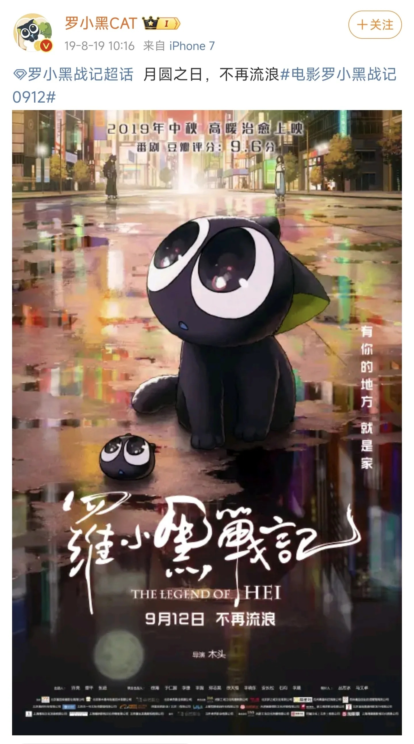 《罗小黑战记》自诞生之初就深受养猫人士喜爱,大家都夸罗小黑很堪