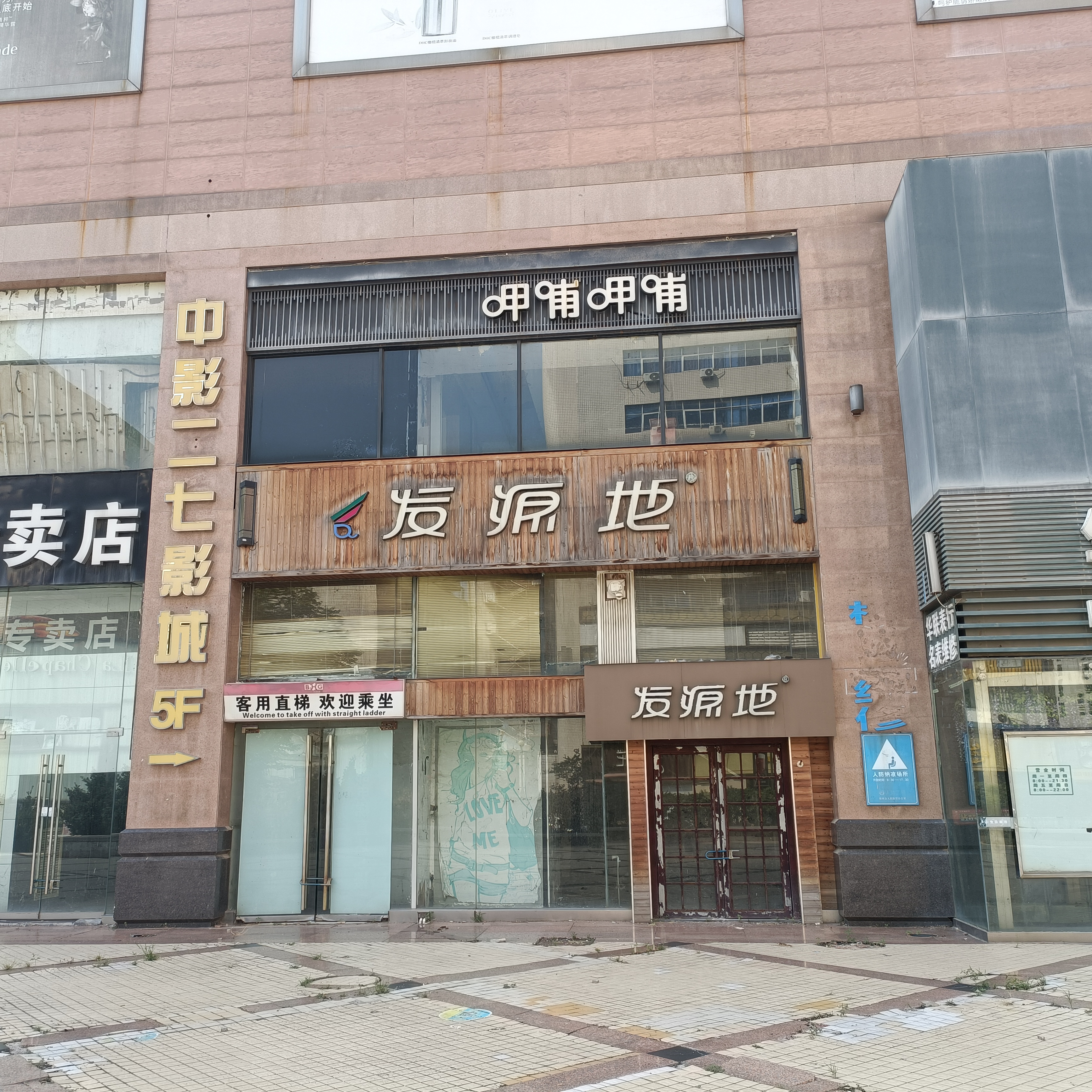 上世纪九十年代初期,曾在郑州二七塔商业区一领风骚的华联商厦,如今是