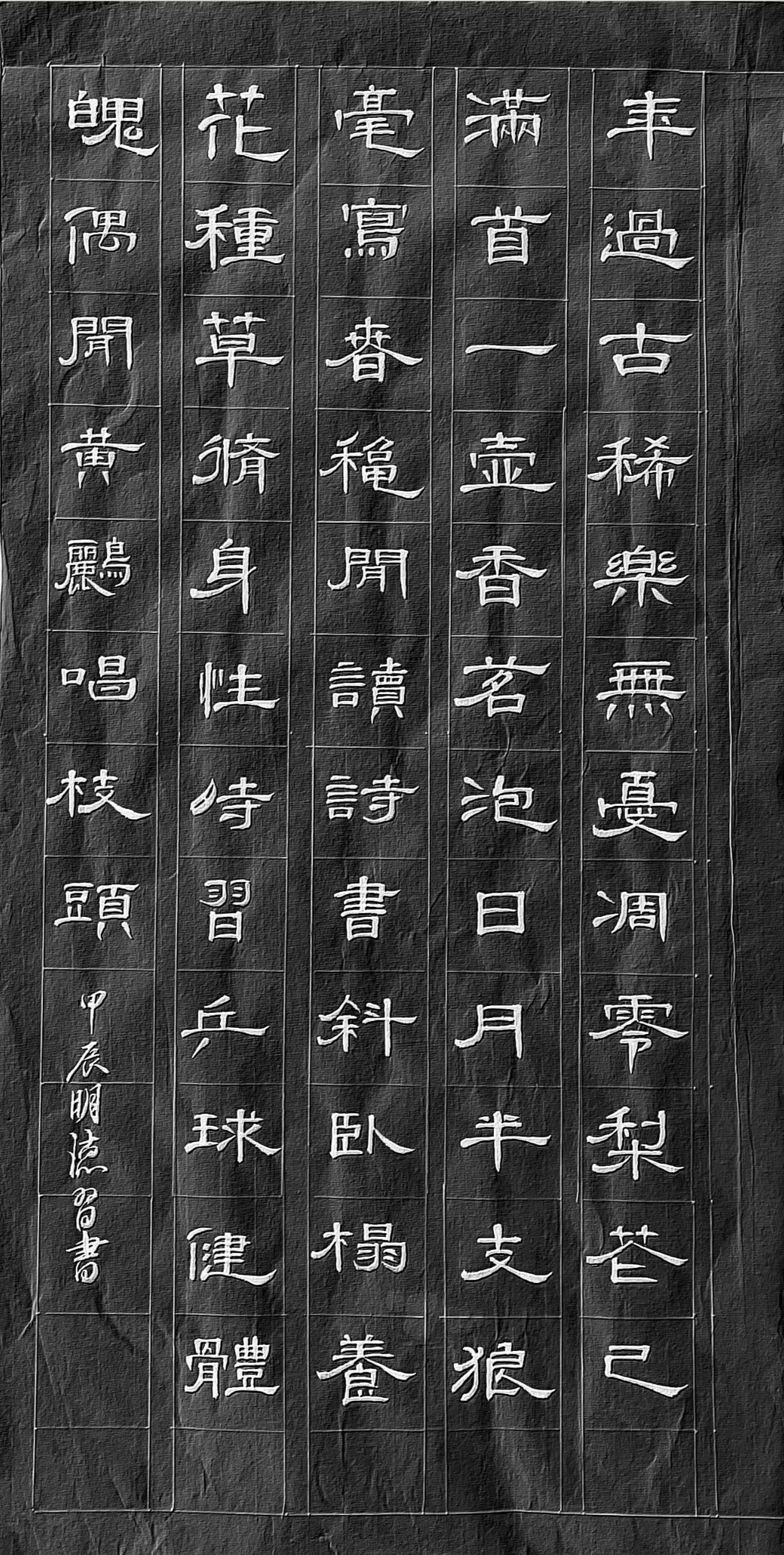 隶书:年过古稀乐无忧,凋零犁花已满首