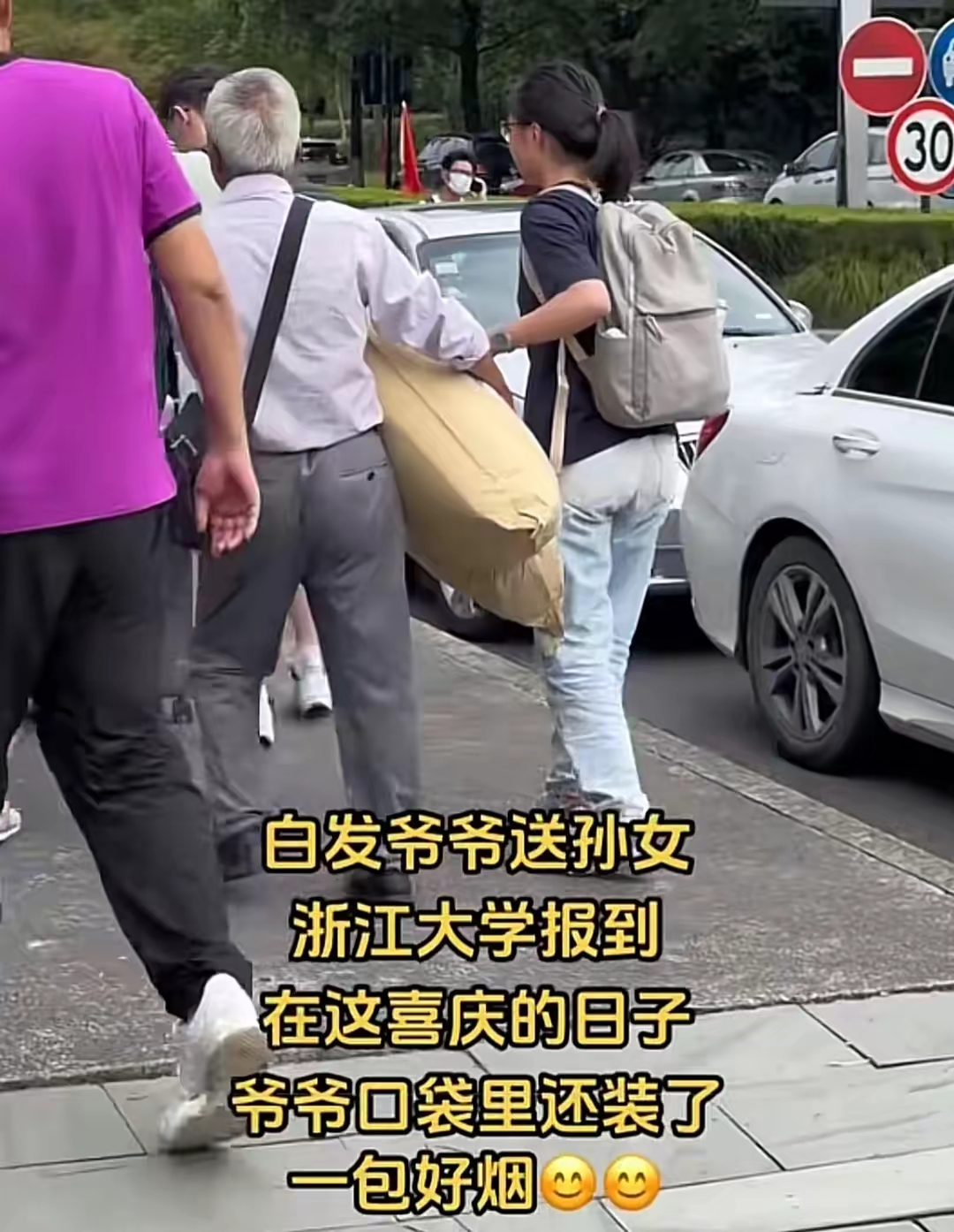 泪目了!小女孩和白发爷爷抬编织袋走进浙江大学,网友们绷不住了