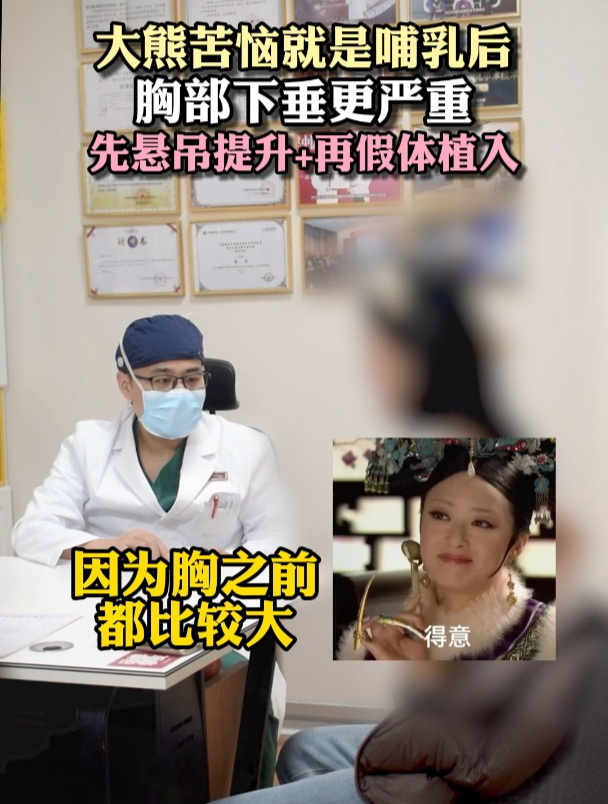 产后"水袋胸",如何能恢复少女姿态呢?
