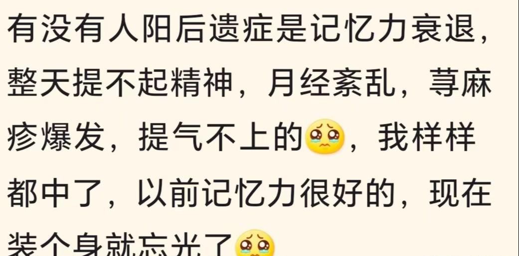  疫情会留下后遗症吗(疫情以后会严重吗)