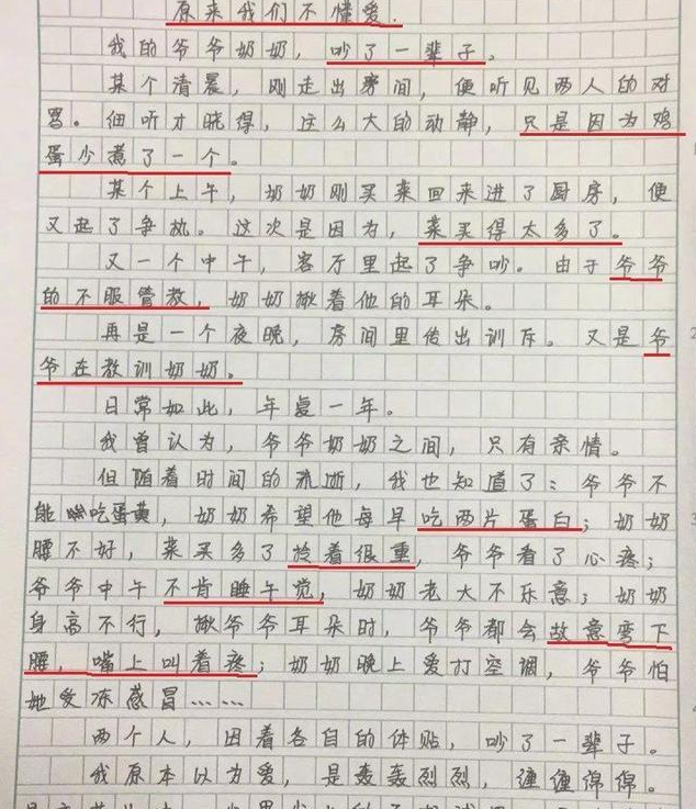 情书的影评
