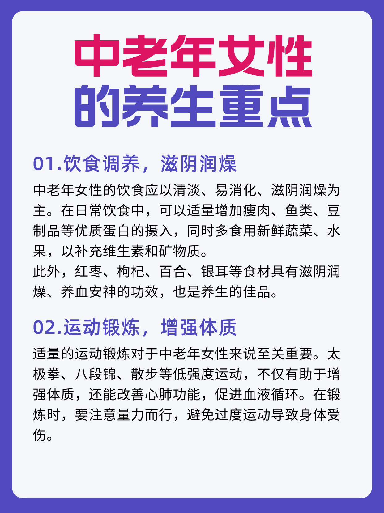 老人过度中医养生(老年人中医养生知识讲座)