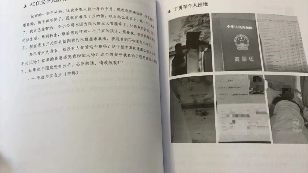 武汉刘金龙案丨八月骄阳,酷暑下的喊冤人