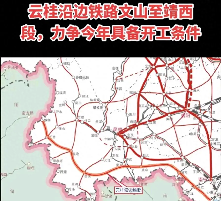 云桂沿边铁路真的有戏了吗?确实是的,但是实现的时间会比较长