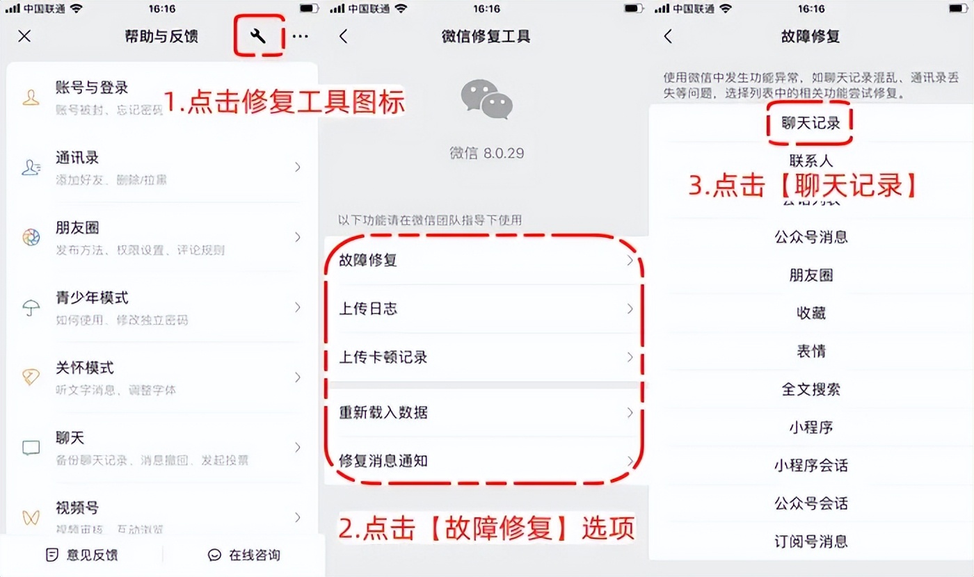 苹果微信被清理的图片怎么恢复?5个秘诀,学了就是赚到了
