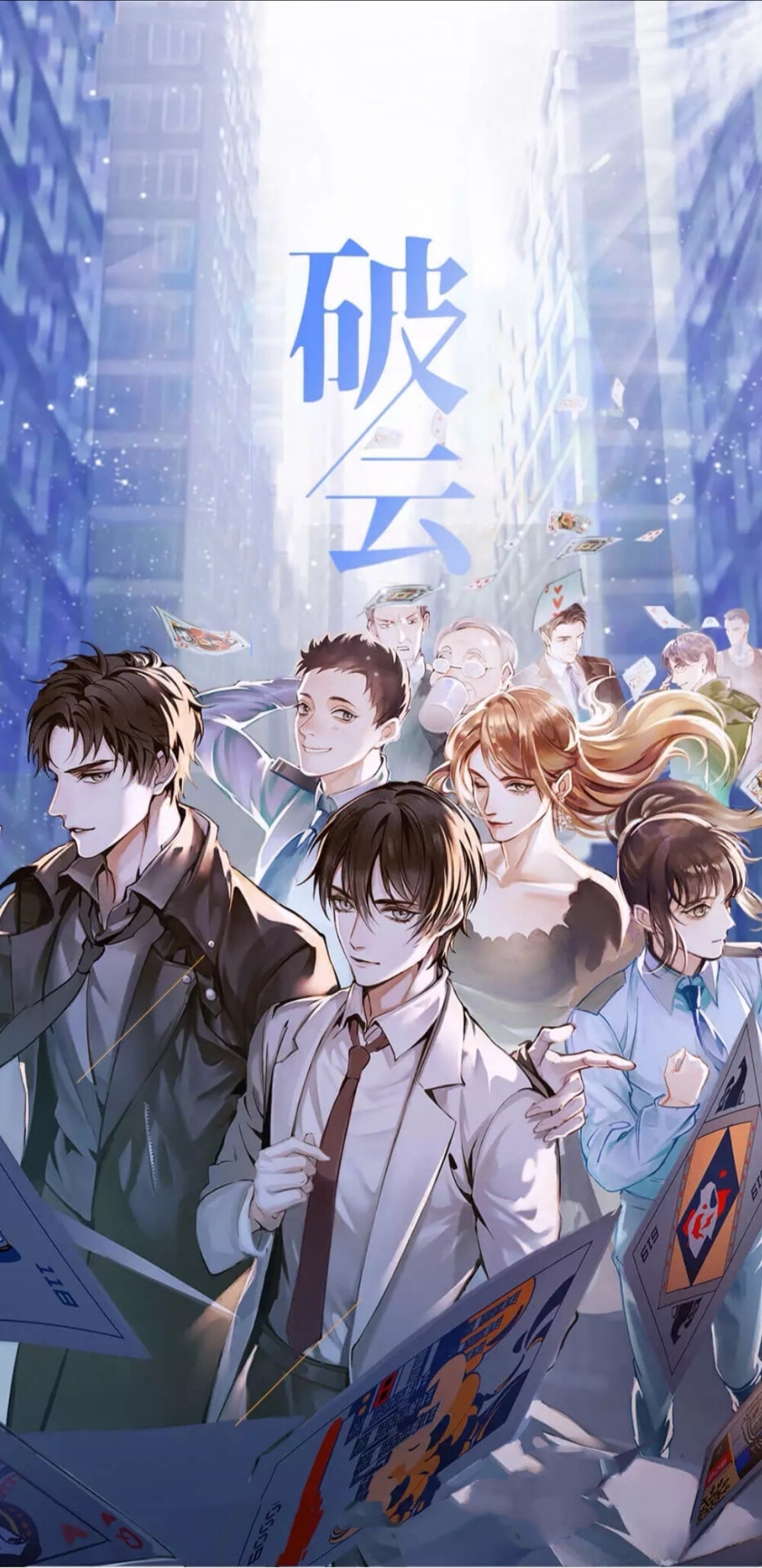 《破云》经典语录! 一个被害人,都曾经是父母的骄傲