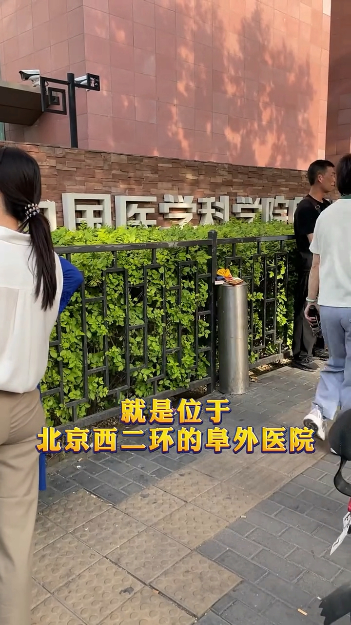 包含北京阜外醫(yī)院、全程陪同跑腿代掛的詞條