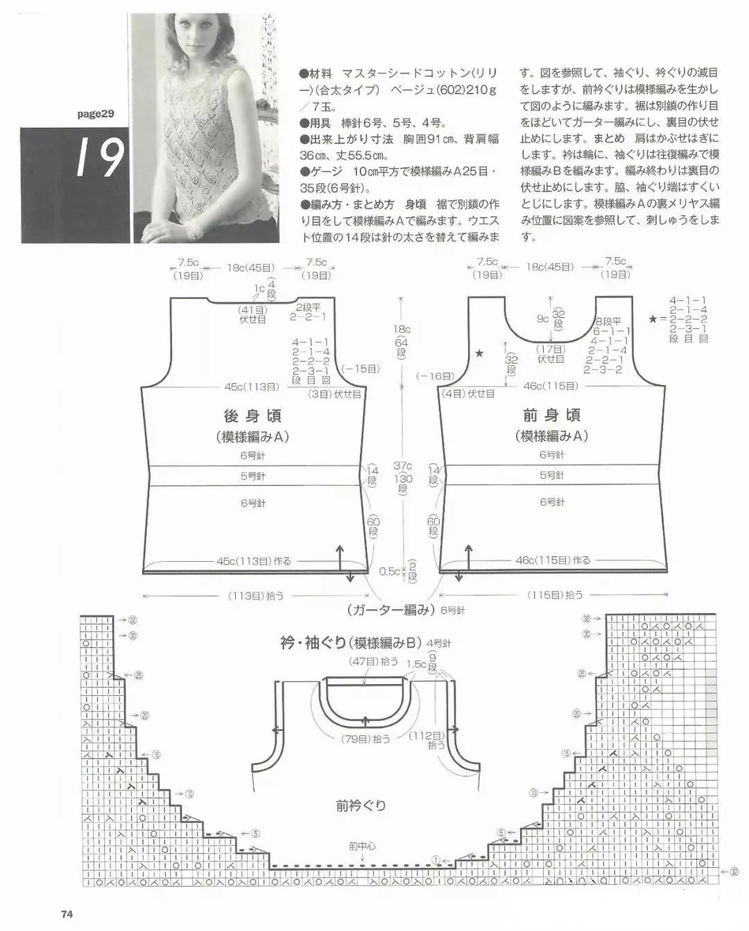 手工编织 雀翎无袖背心