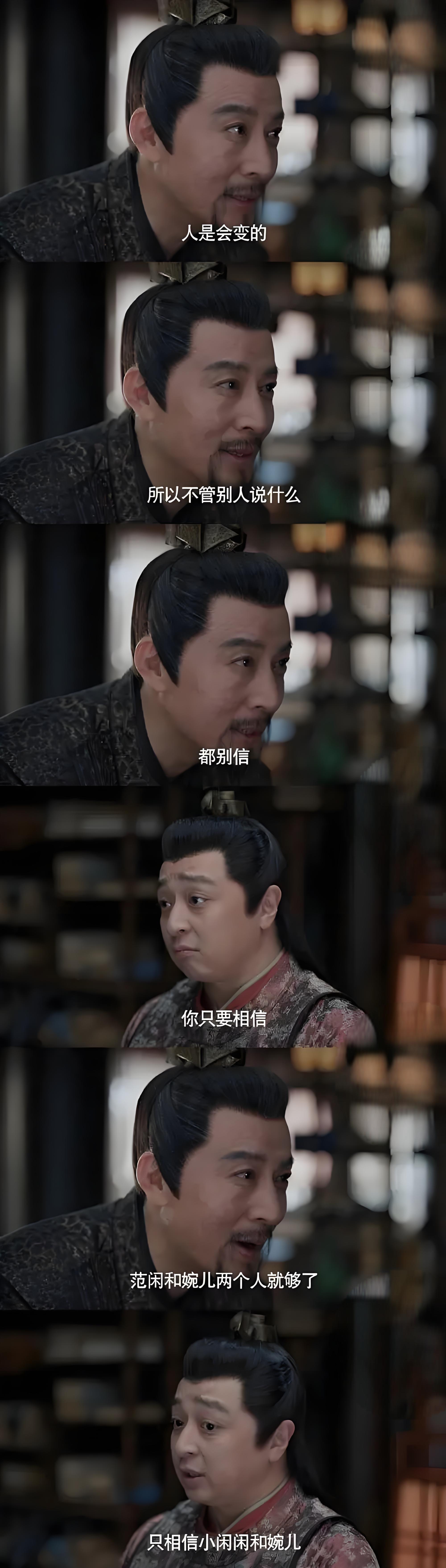 庆余年2 亲情刀,刀刀致命 林相告老还乡之前告诉大宝,要永远相信婉儿