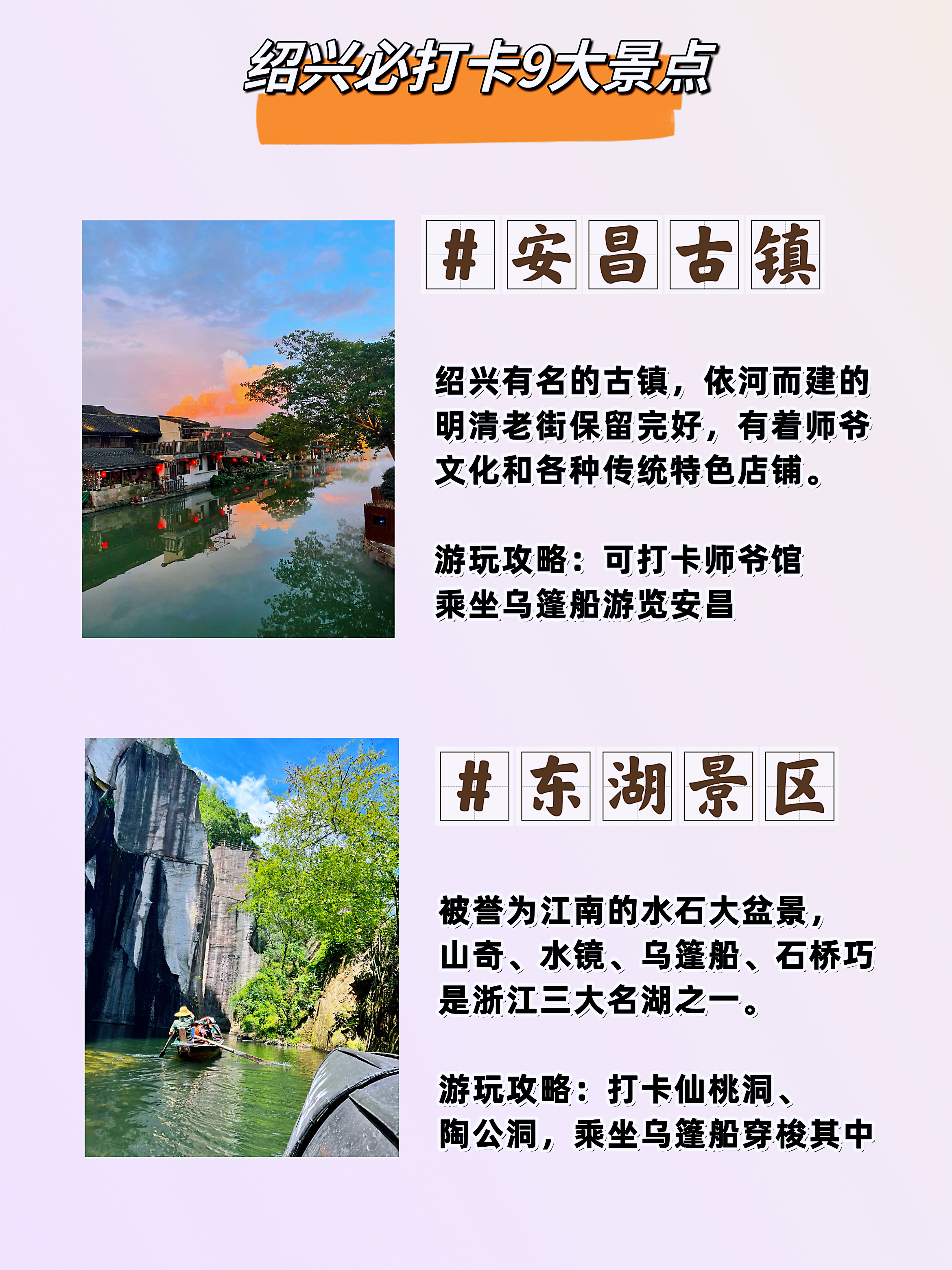 绍兴一定要去的9个景点,你都去过哪几个?