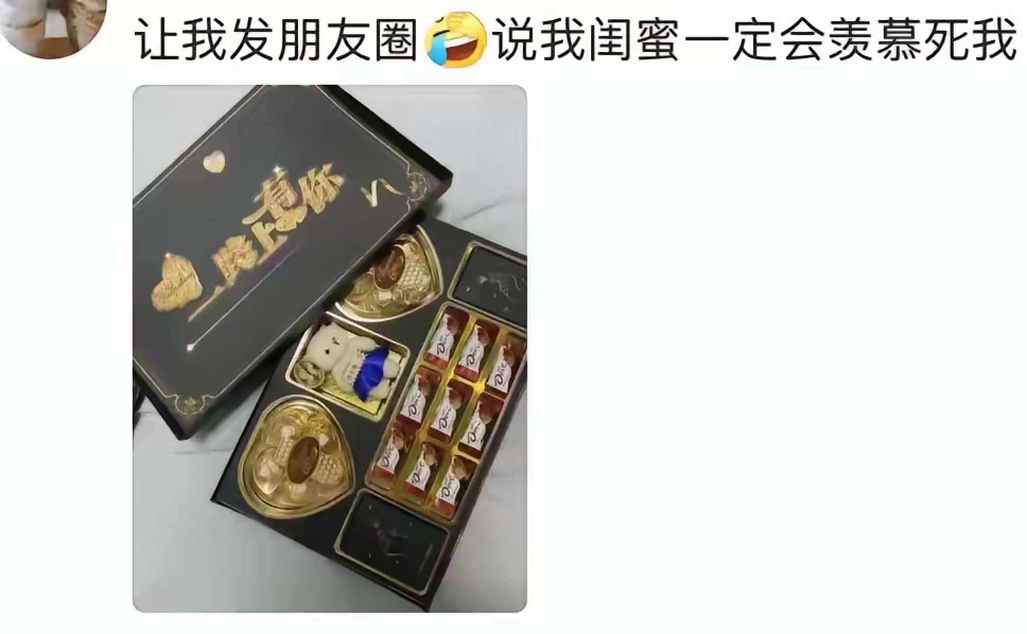 盘点直男送的各种七夕搞笑礼物,网友:别人有的我媳妇儿也得有